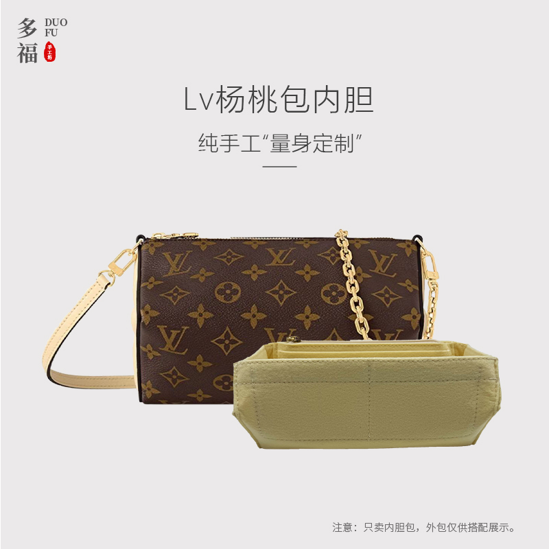 内胆包多福纯手工收纳