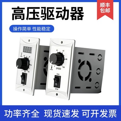 EHD200B直流无刷电机25W-400W数显控制器正反转调速器驱动器220V