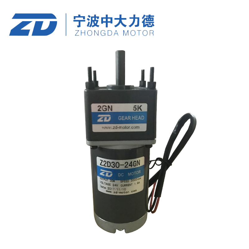 马达30W直流电机 Z2D3024GN 12V24V直流减速马达-封面