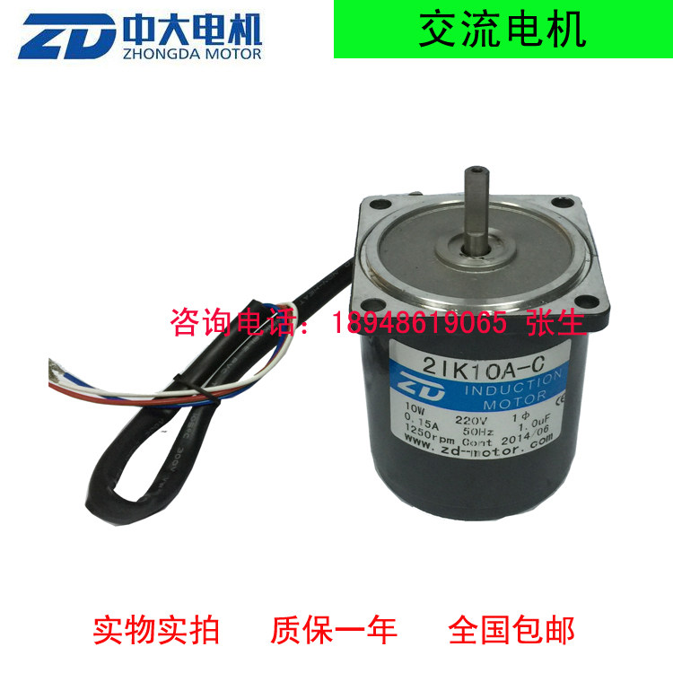 中大马达 220V 10W光轴电机2IK10A-C 气电式扭线机专用|msdalam kategori Aksesori Digital 3C, pasaran komponen elektronik, Litar Bersepadu IC/motor, motor/motor - dari Buy2taobao.com untuk memberikan perkhidmatan ejen Taobao profesional membeli