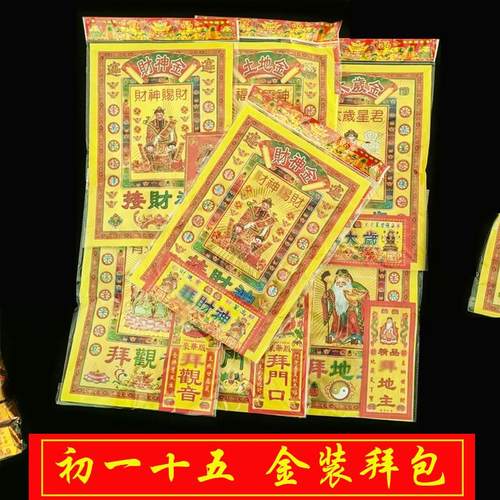 拜份拜申组合包10份包邮