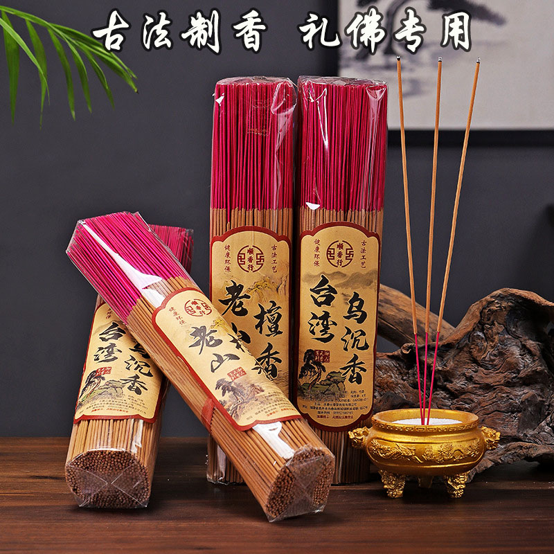 天然无烟香礼佛香老山檀香佛香家用室内供香竹签贡香拜观音财神香
