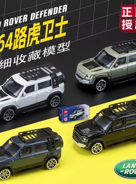 奇艺1:64路虎卫士帕加尼花雅斯巴鲁STI合金车模仿真汽车玩具礼物