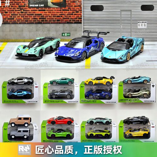 正版RW1:64迈凯伦兰博基尼布加迪阿斯顿马丁TSC仿真合金车模型