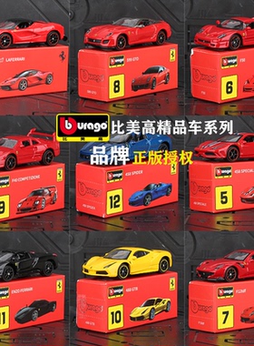 比美高1:64法拉利SP3拉法SF90恩佐跑车车模仿真合金汽车模型摆件