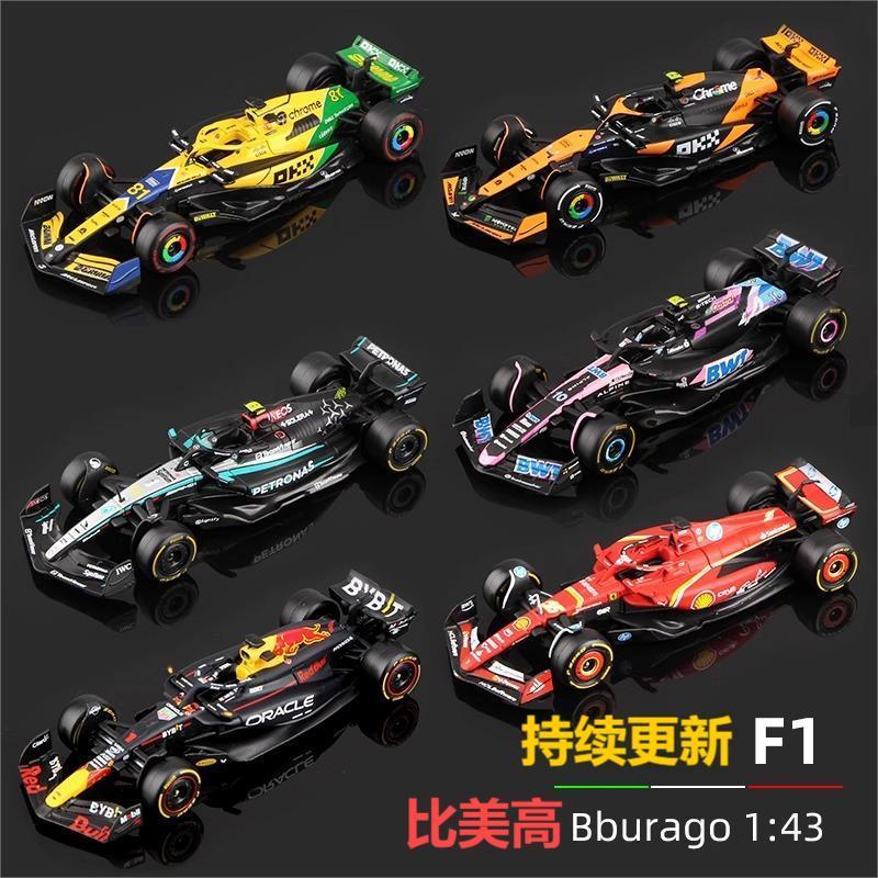 正版比美高F1车模143
