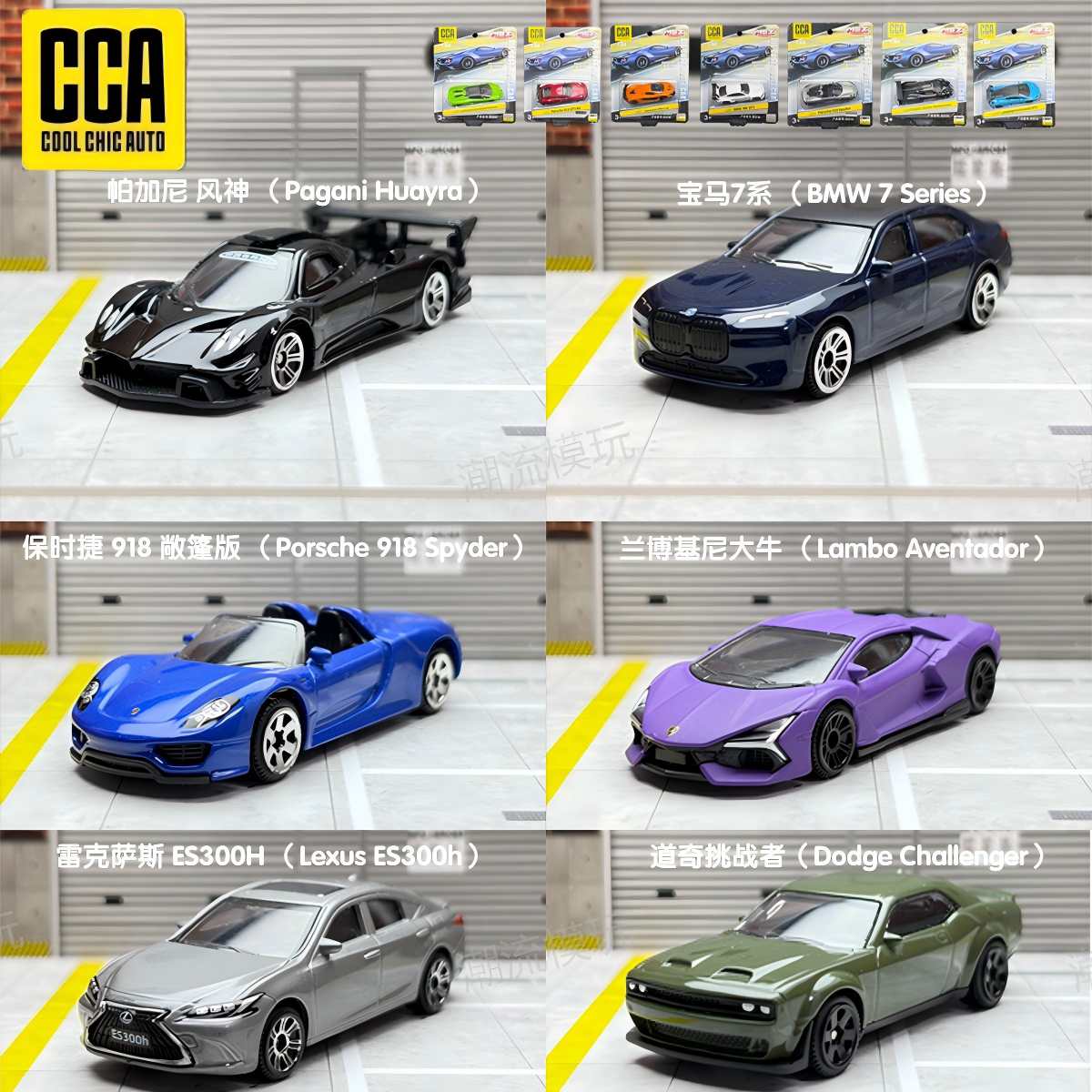 1:64彩珀CCA兰博基尼跑车合金小比例保时捷汽车模型避震车玩具男