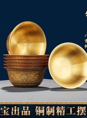 慧宝铜制供水碗八供碗供水杯