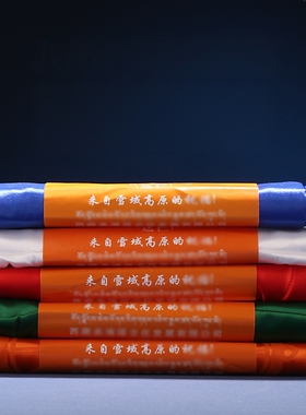 八吉祥哈达五色藏族饰品蒙古礼仪