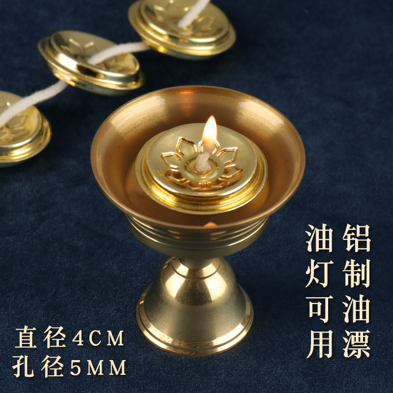 酥油灯油漂铝浮长明灯油浮小配件图片