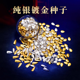 S999纯银种子足银实心瓜子供修曼扎盘镀金新年礼物工艺品装饰摆件