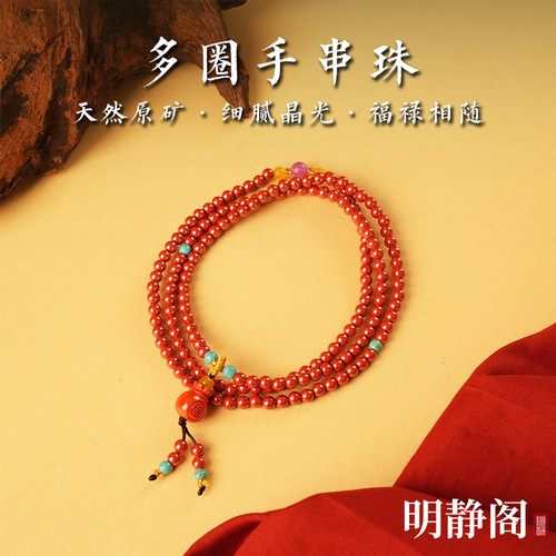 【龙虎山明静阁】天然朱砂手串珠紫金砂帝王砂本命年手链招财礼物