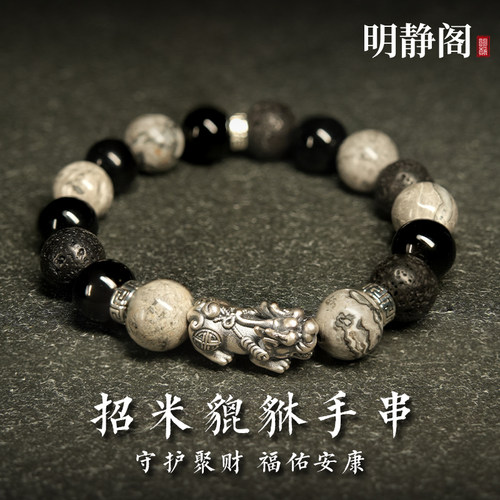 【龙虎山明静阁】S925纯银貔貅手串高级黑曜石手串珠招财好运守护