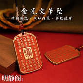 黄铜金光文五路财神招财平安令牌吊坠本命钥匙扣 龙虎山明静阁