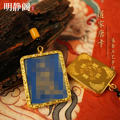 【龙虎山明静阁】道家唐卡吊坠手绘五路财神赵公明紫薇讳可定制