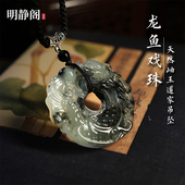 龙虎山明静阁 天然岫玉龙鱼戏珠吊坠挂件鱼跃龙门国风水墨项链