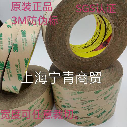 进口无基材透明双面胶带