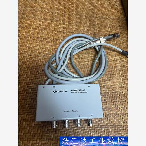是德Keysight E5250-65442隔离测试适配器  询价下单