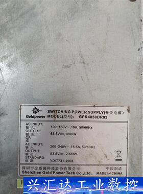 出售二手电源MR483000LV  询价下单