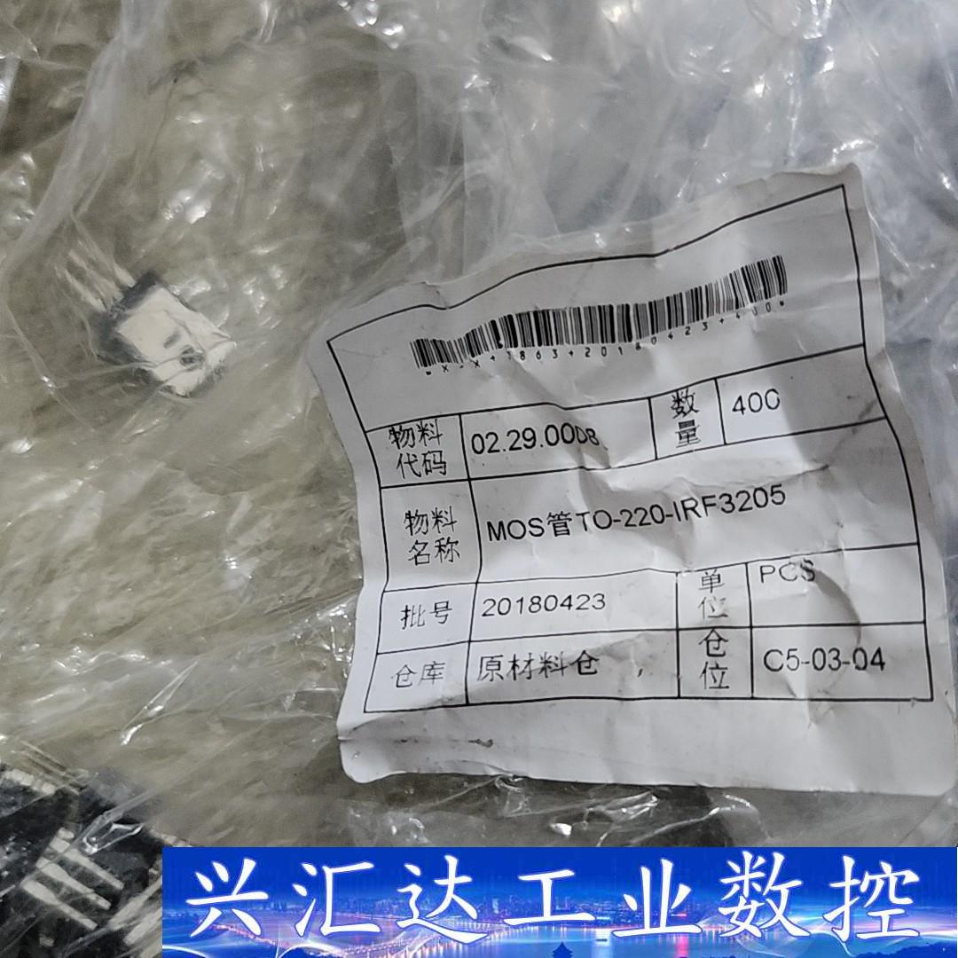 全新原装 IRF3205场效应管全新40个  询价下单