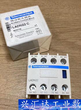 施耐德接触器辅助触点LADN22C  原装2开2闭LADN2  询价下单