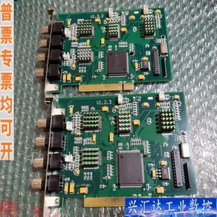 四路图像咨询议价 大恒 QP300 V1.2.3拆机
