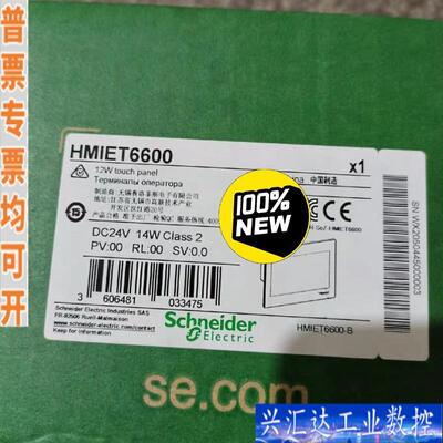 施耐德人机界面HMIET6600咨询议价