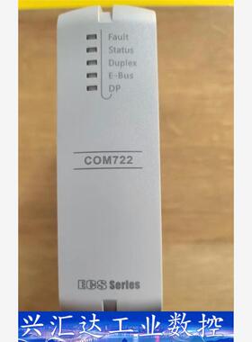 Com722 带通讯底座  询价下单