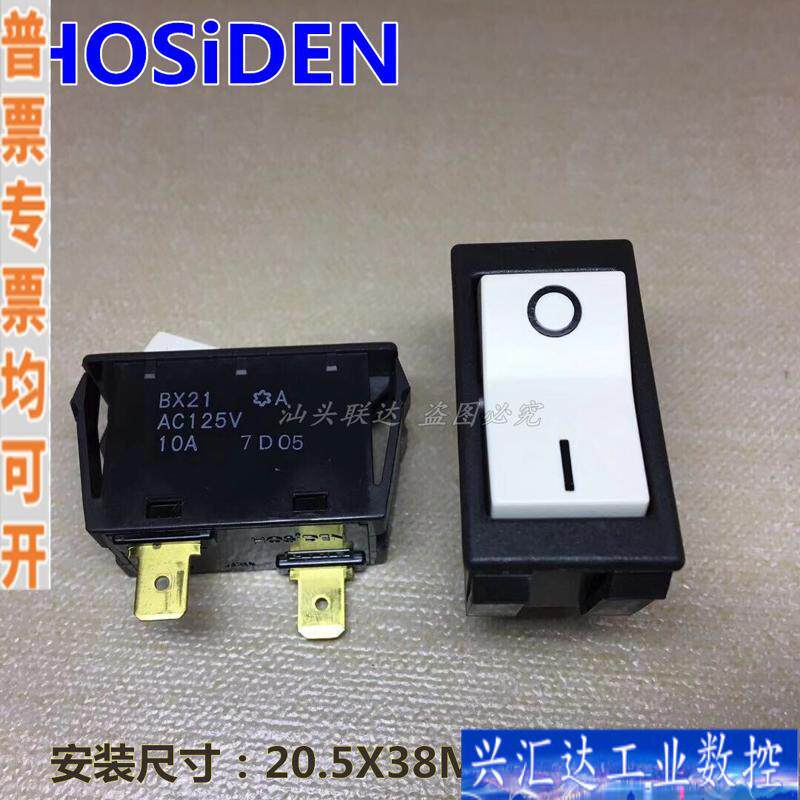 全新日本HOSIDEN星电 BX21 进口船型开关 咨询议价