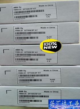 FMBA-01全新原装ABB原装正品，全新保内，FM咨询议价