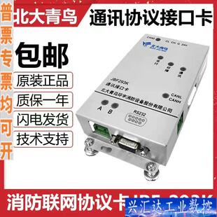 北大青鸟通讯接口卡 JBF-293K北大青鸟293K咨询议价