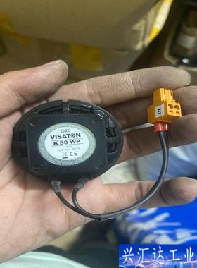 德国威沙通VISATON K 50 wp扬声器 喇叭咨询议价