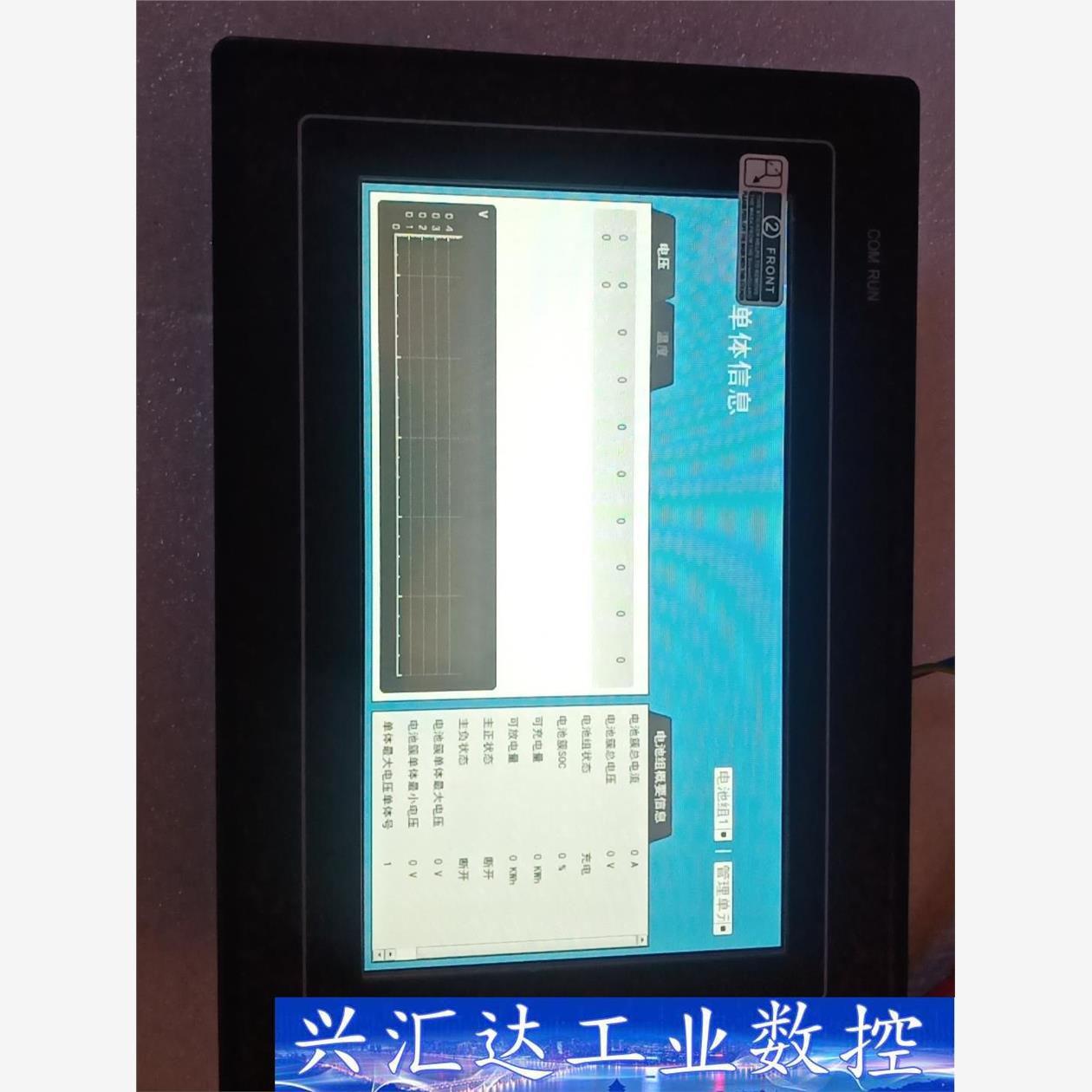 WLX070RT触摸屏，成色很好，功能正常 询价下单