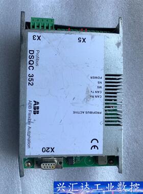 DSQC352  询价下单