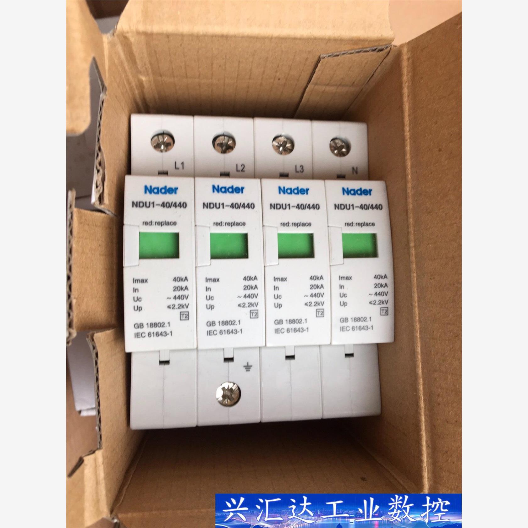 良信NDU1-40:440/4P电涌保护器  询价下单