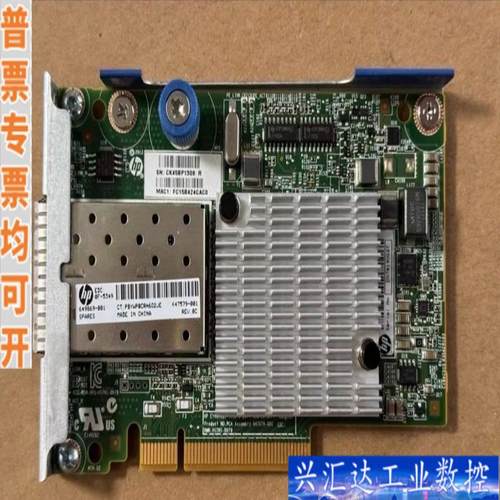 HP/惠普GEN8G9 530FLR 10GB双口万咨询议价