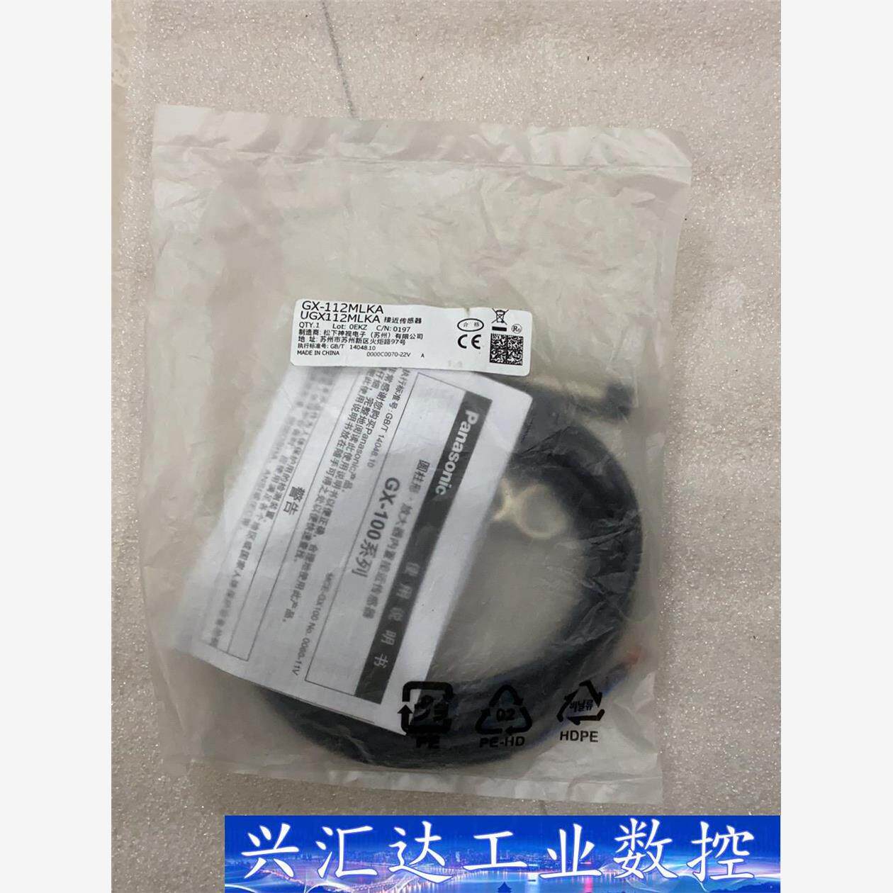 全新正品接近传感器GX-112MLKA，全新一个底价  询价下单