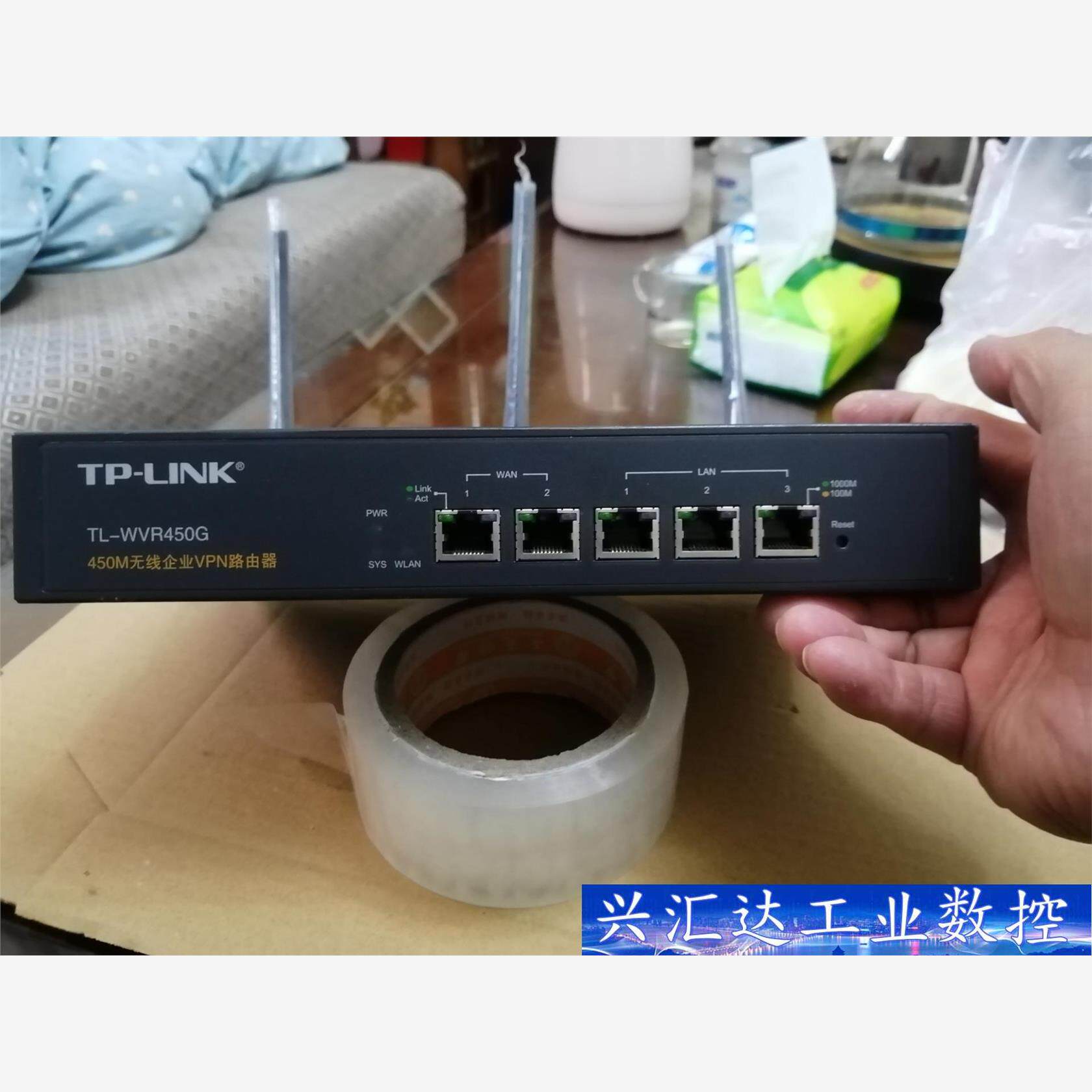 TL-WVR450G 询价下单