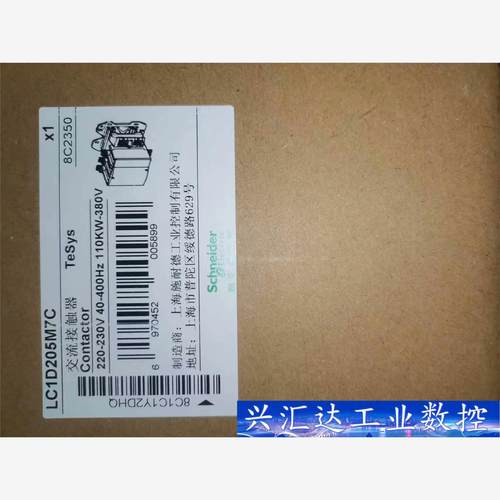 施耐德LC1D205M7C接触器，全新包装新，数量4台。打包 议价商品