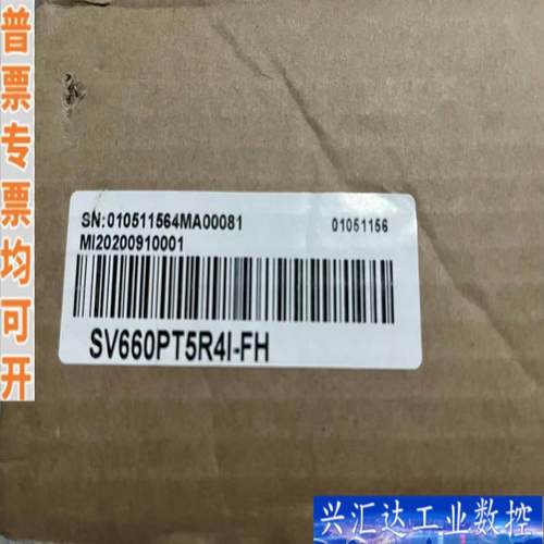 汇川驱动器SV660PT5R4I-FH（带高防护）全咨询议价