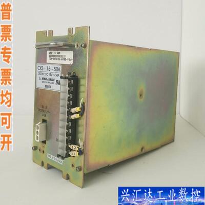 拆机 NEMIC LAMBDA电源CKS-15-5 议价产品