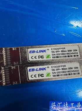 EB- LINK E10GSFPSR 10Ｇ SFP咨询议价