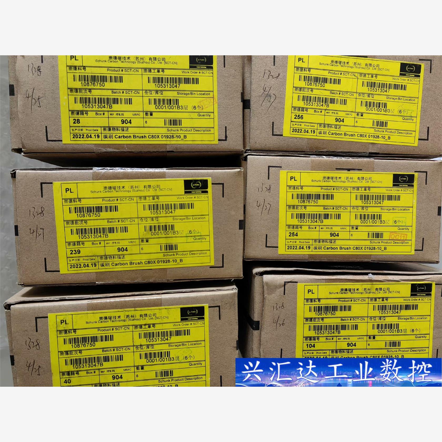 崇德主碳刷 逊克主碳C80X 20×40×100，40*20  询价下单