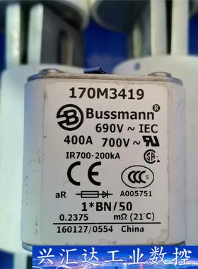 巴斯曼拆车熔断器保险170M3419-400A  询价下单