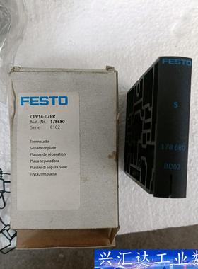 原装正品 FESTO费斯托隔离板 CPV14-DZPR 17 询价下单