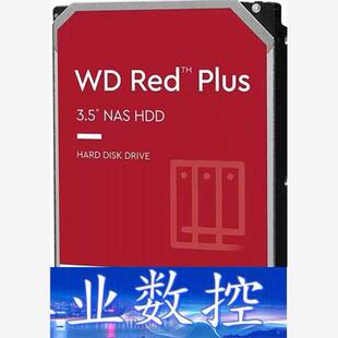 WD西部数据机械硬盘4T红盘Plus NAS硬盘RAID服务 询价下单