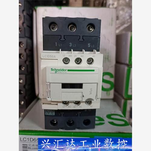 新款施耐德交流接触器LC1D50A，220V，二手的，成色好  询价下单