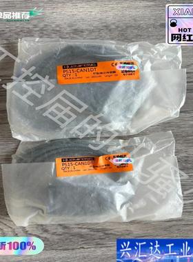 Huayifeng华怡丰PS15-CAN1DT环型接咨询议价