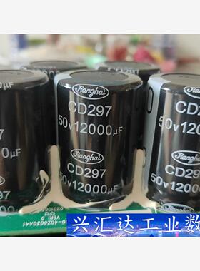 宇通客车拆机的电容，江海CD297 50V12000Uf  询价下单
