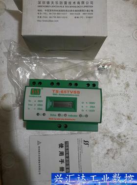 TS - 65TVSS三相电源防雷器  询价下单